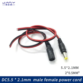 20AWG DC5.5*2.1 Napajalni kabel dc Rdeči in črni barvi za moške in ženske glave, debele od 0,5 kvadratnega čistega bakra jedro enotnega glavo moški bus bar